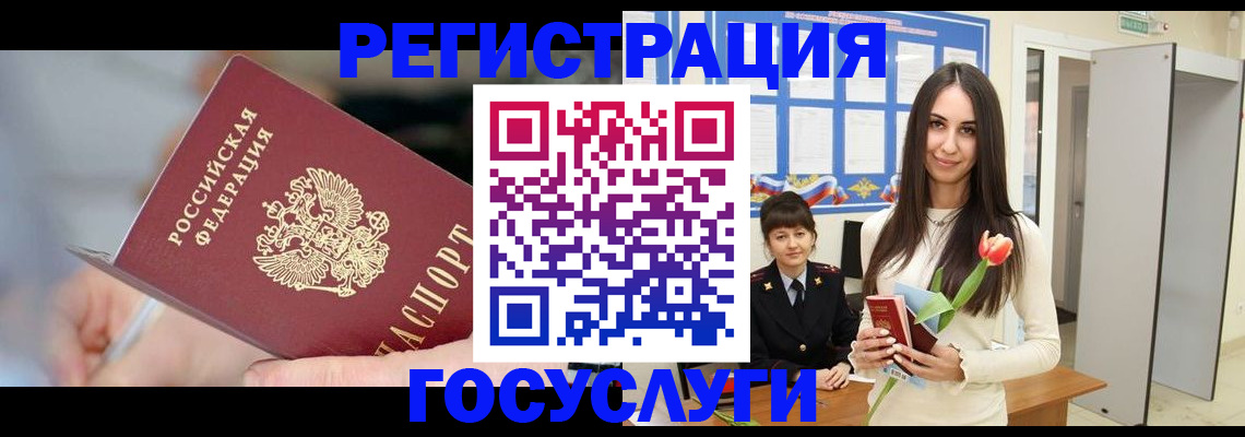 временная регистрация недорого в Кимовске