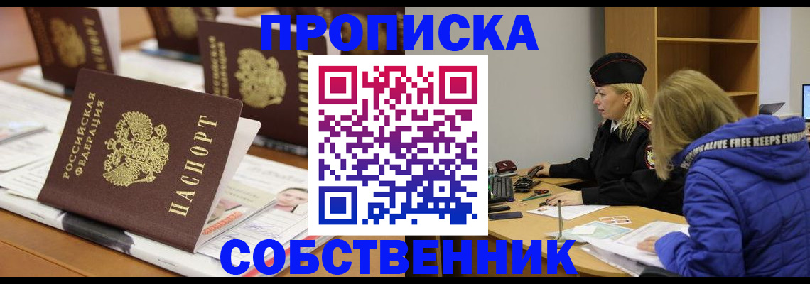 временная регистрация адрес в Кимовске