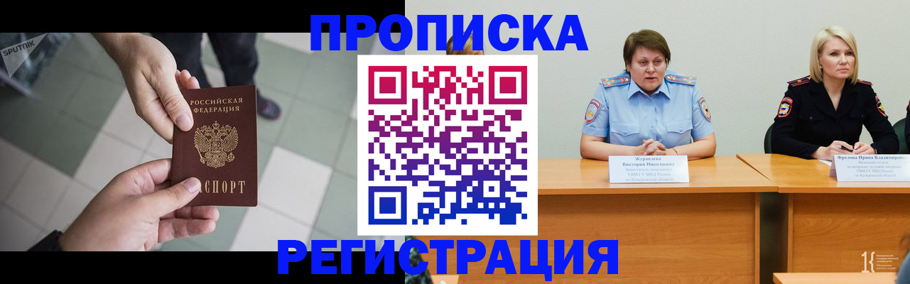 прописка штамп в Кимовске