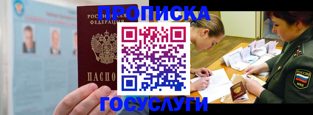 временная регистрация в Кимовске