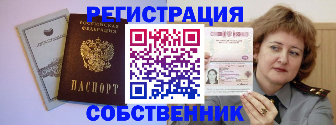временная регистрация для всех в Кимовске